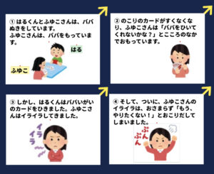 Sst 子ども向け 楽天ブックス: ソーシャルスキルトレーニング絵